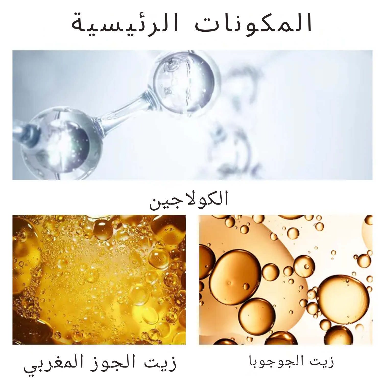 قناع الشعر بالأرغان