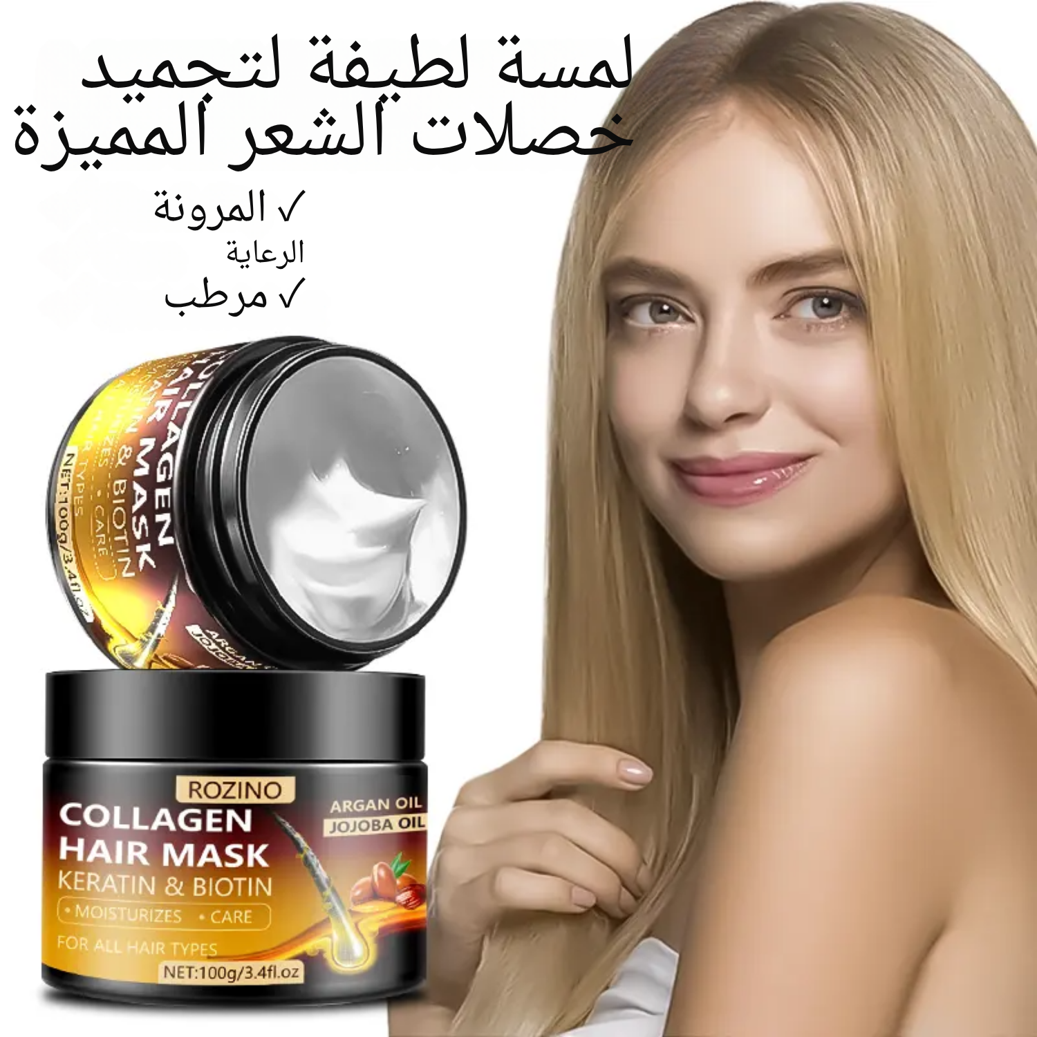 قناع الشعر بالأرغان