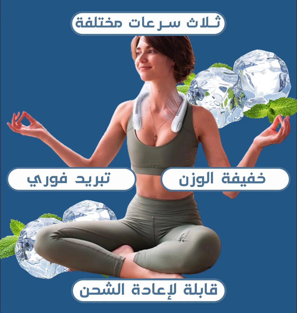 مروحة الرقبة المحمولة